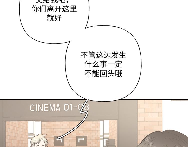 第43话 交易52