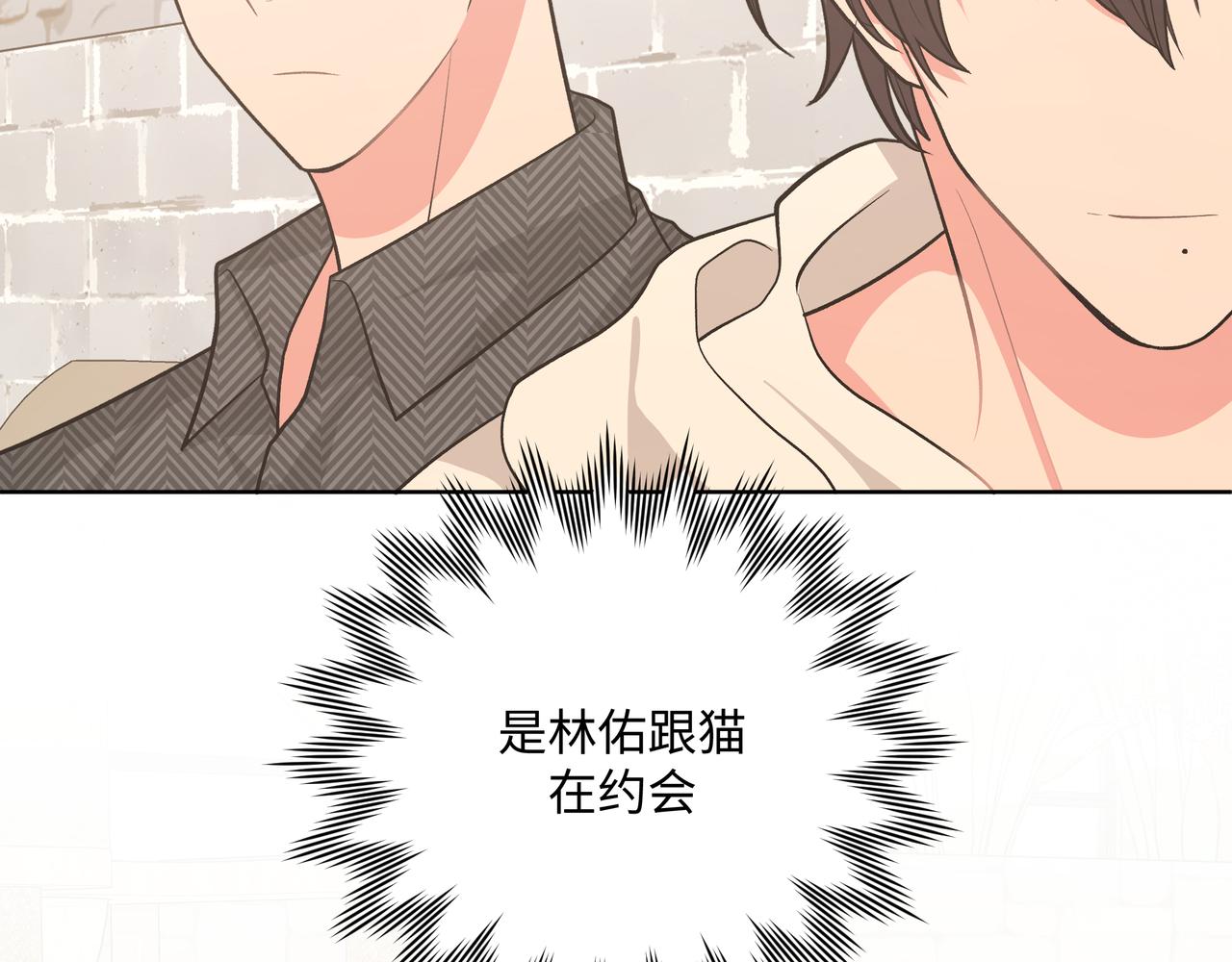 第61话 难道喜欢的是我？25