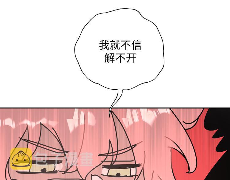 番外·女仆装篇19