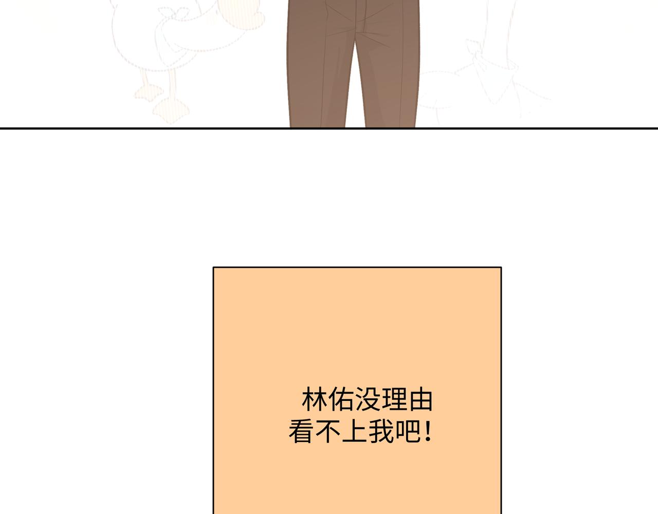第61话 难道喜欢的是我？81