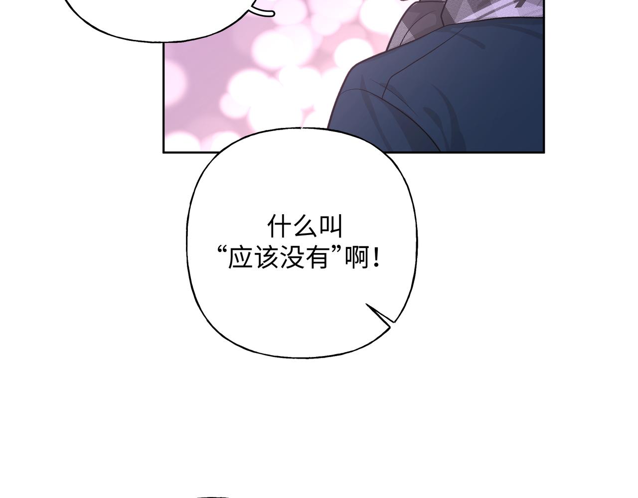 第49话 原来我……喜欢……30