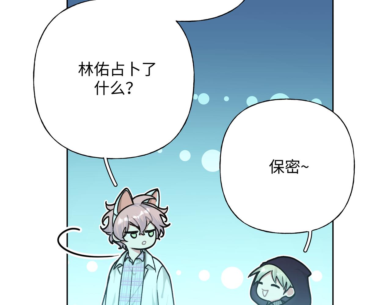 第67话 游乐园~！86