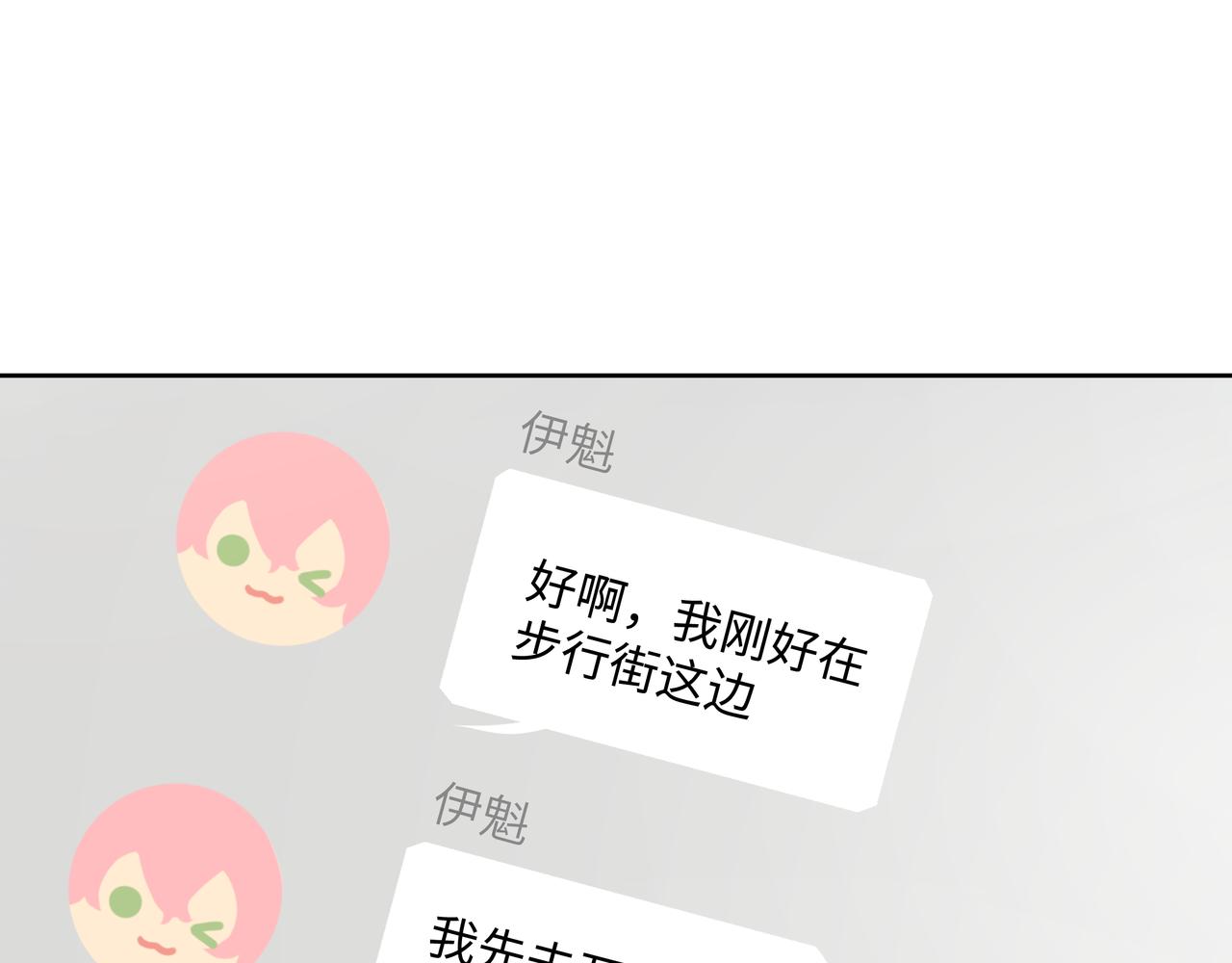 第50话 这么可爱9