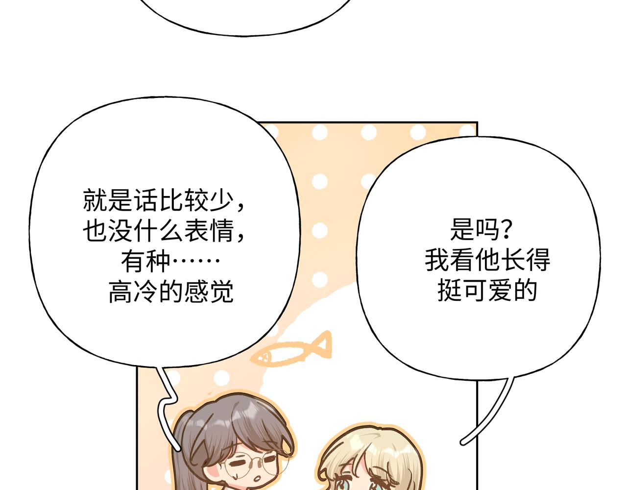 番外篇 情人节7