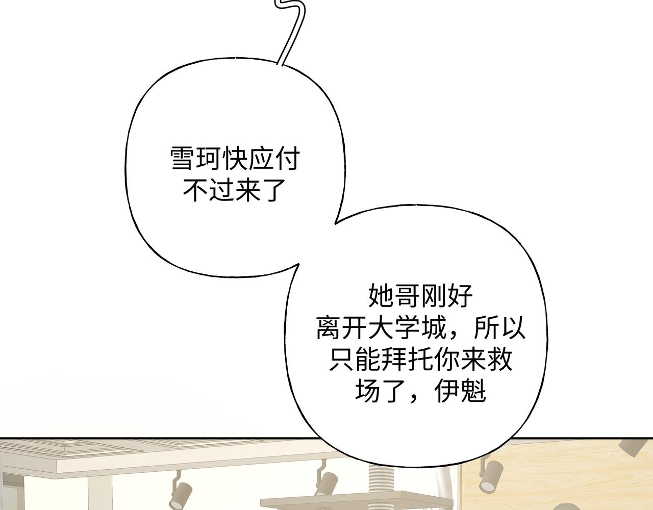 第52话 林佑~~~33