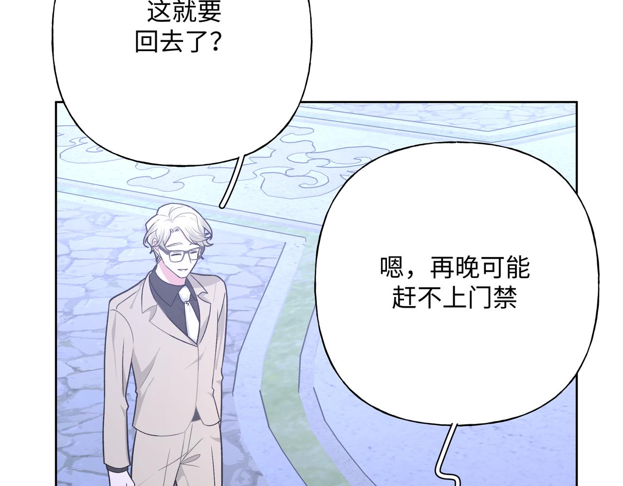 第72话 今晚睡我房间46