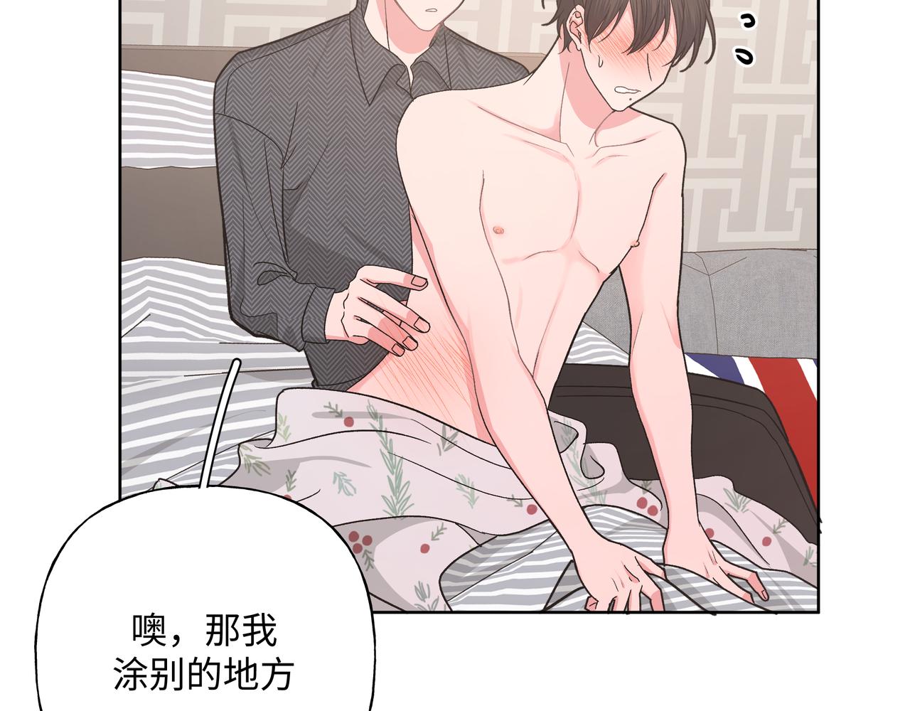 第63话 你不会拒绝我吗43