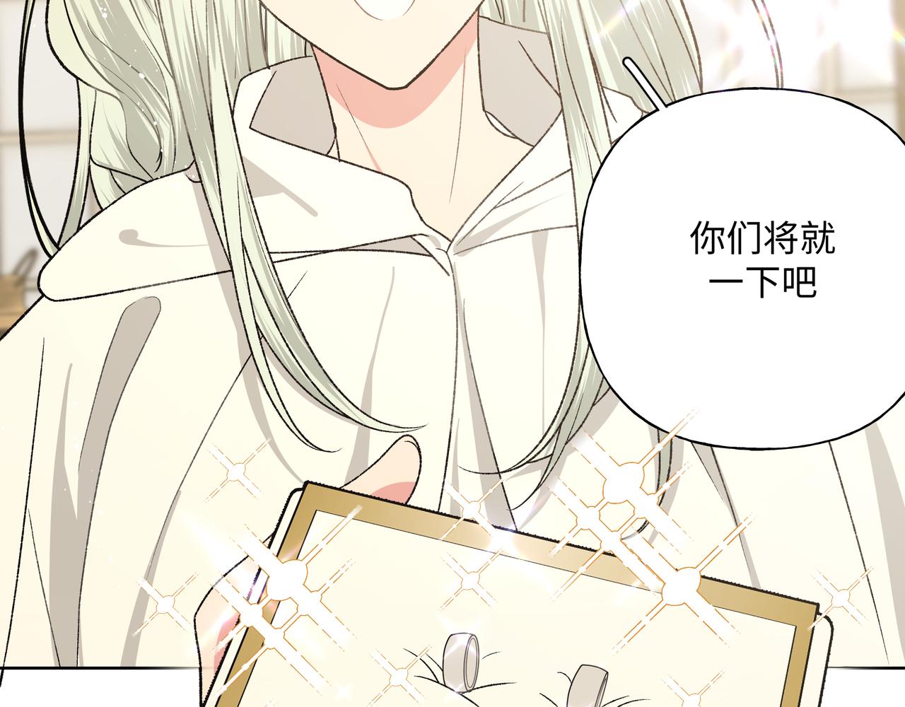 第91话 戒指7