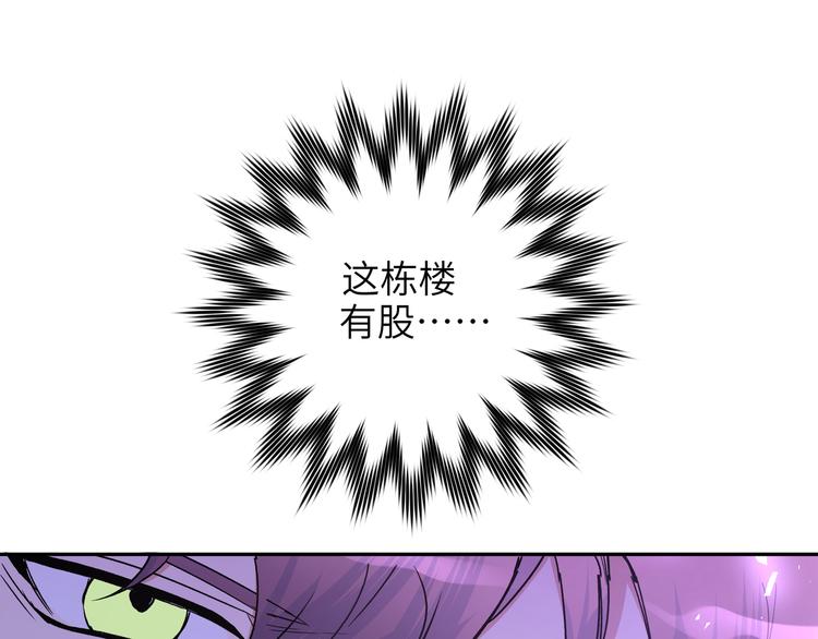 第3话 我就不信吃不到你13