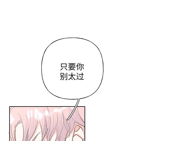 第25话 绝对不会讨厌你19