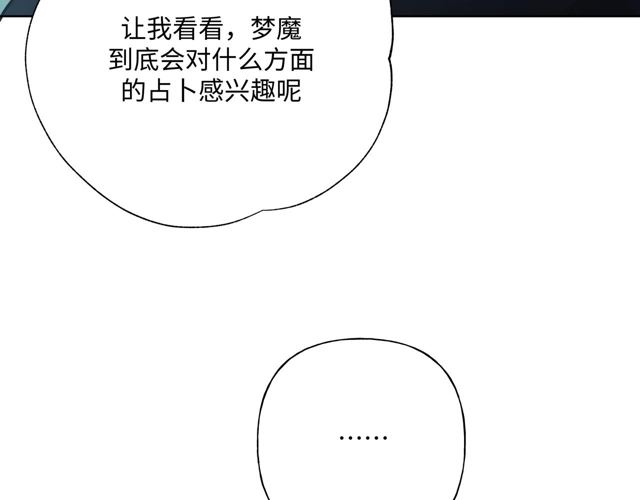 第67话 游乐园~！94