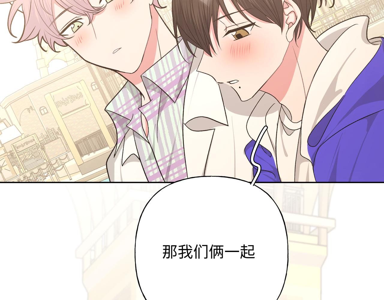 第69话 我想亲亲24