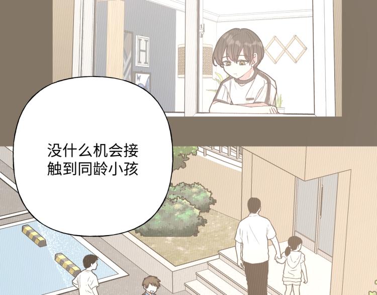 第37话 我可以吃掉他吗？17