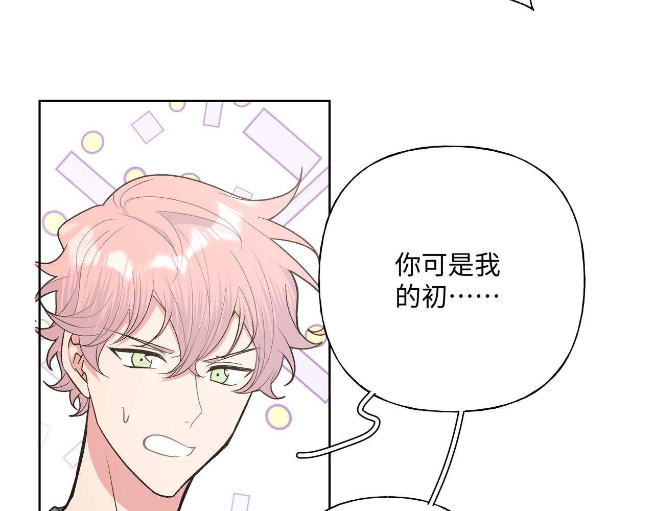 第73话 想抱抱你19