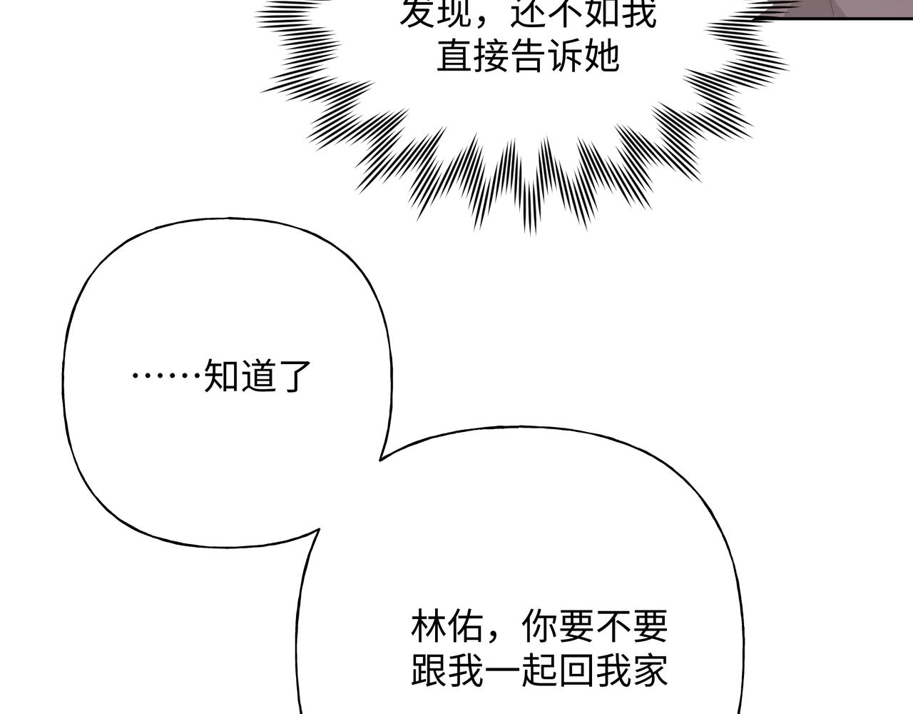 第71话 请您手下留情32