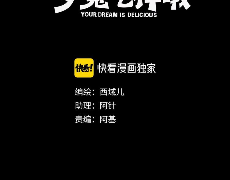 第1话 “新食物”2