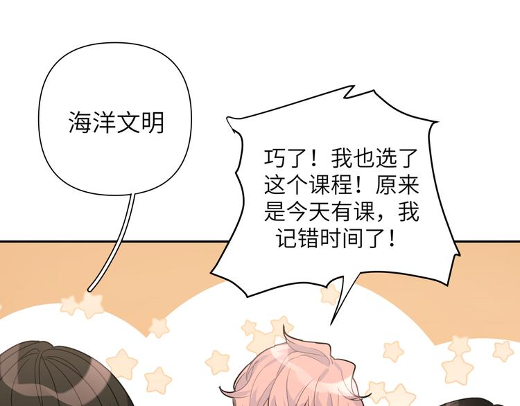 第3话 我就不信吃不到你47