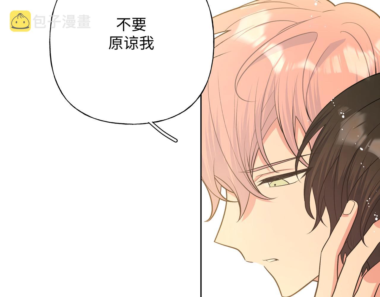 第83话不要原谅我17