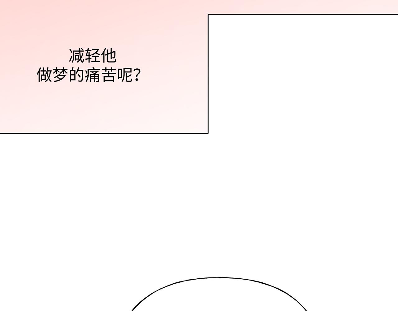 第77话 做了个好梦82