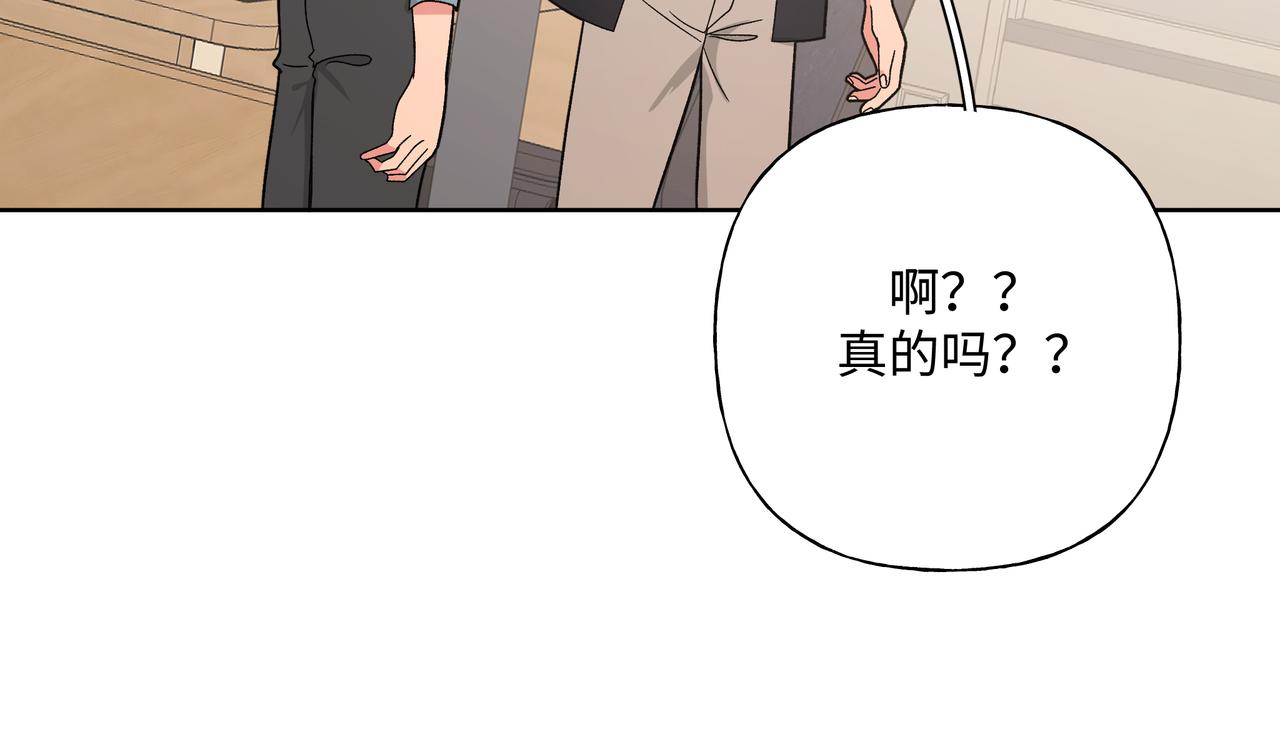 第59话 去约会如何？28