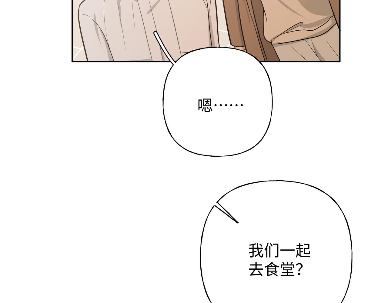 第51话 林佑怪怪的75