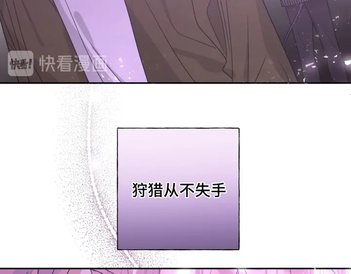 第21话 伊魁不太对劲20