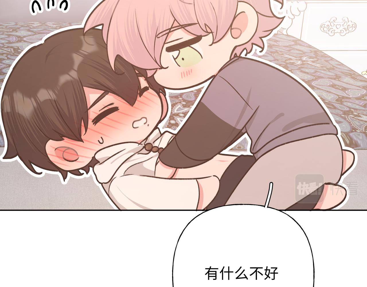 第74话 安慰我33