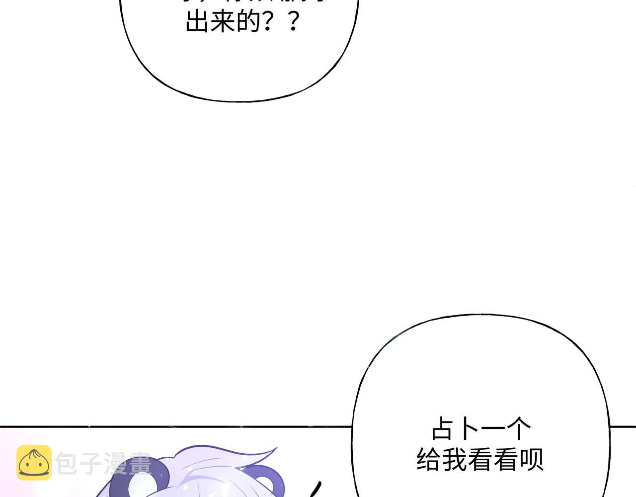 第69话 我想亲亲107