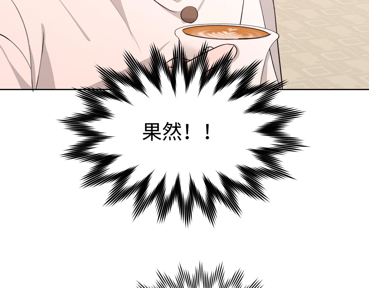 第61话 难道喜欢的是我？100
