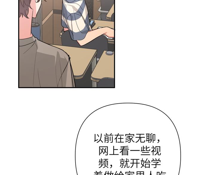 第10话 林佑巧遇伊魁干架70