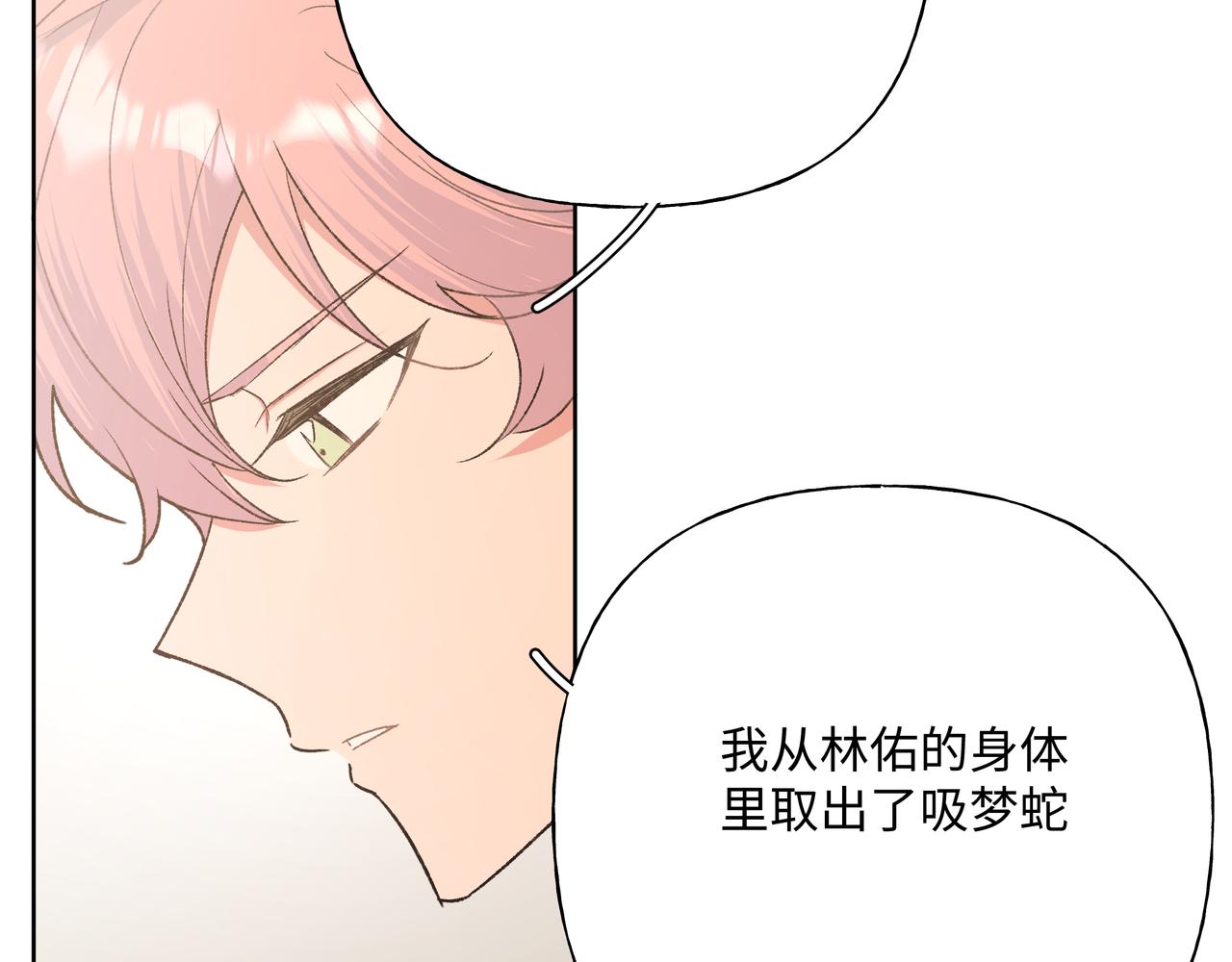 第79话是你72