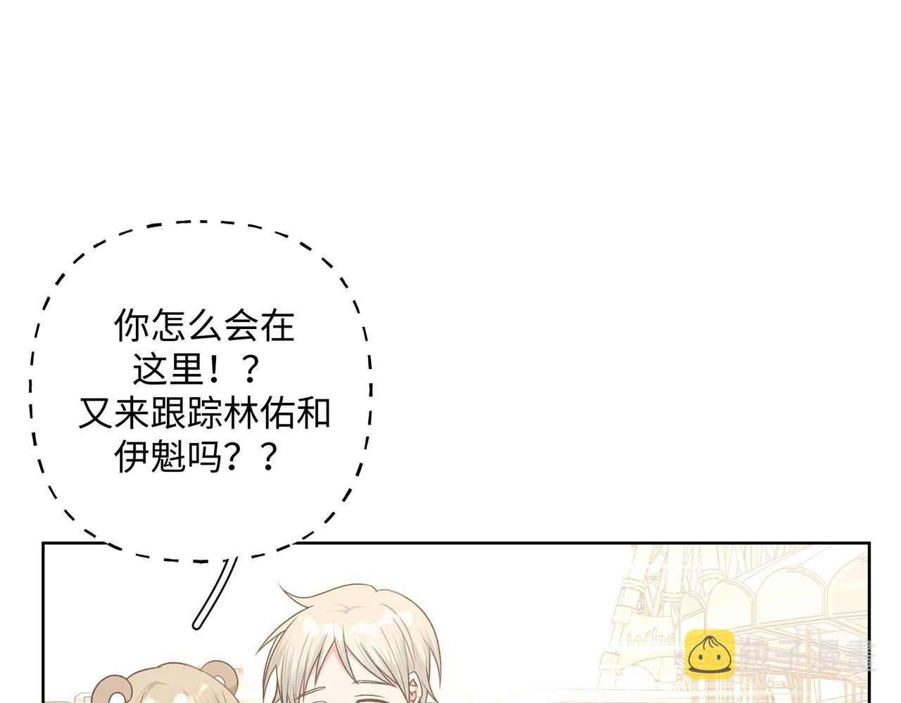 第68话 一起偷偷去玩47