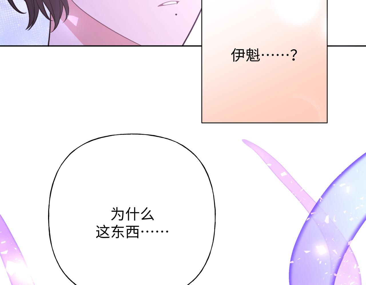 第77话 做了个好梦4