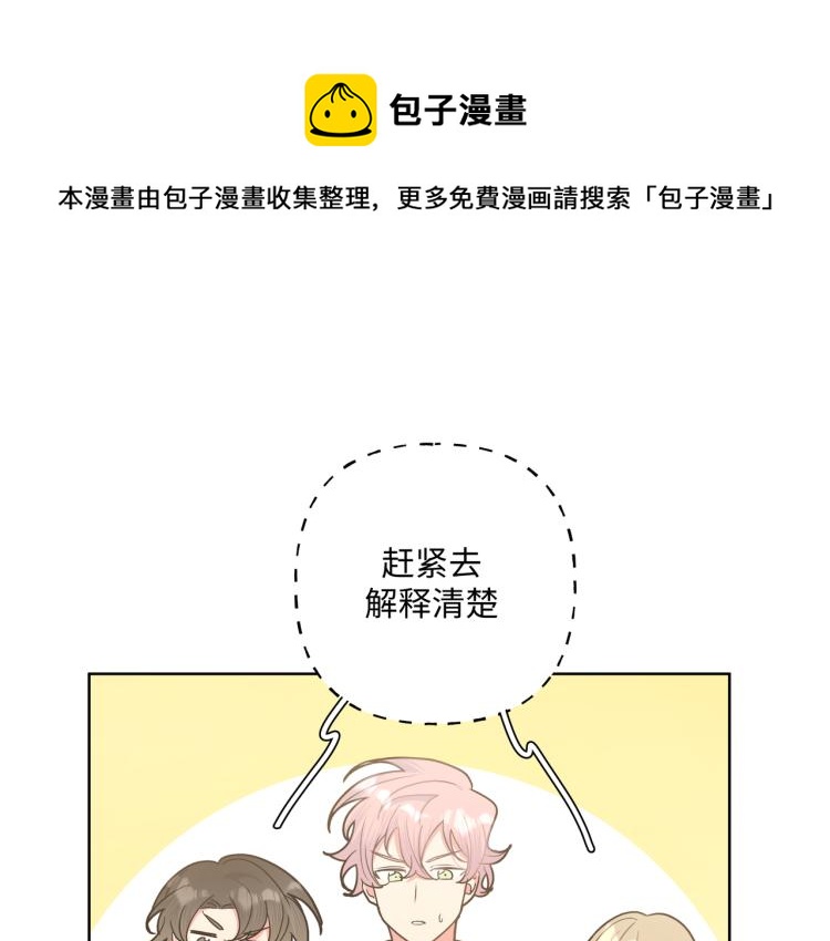 第42话 就这么不想和我分开吗5