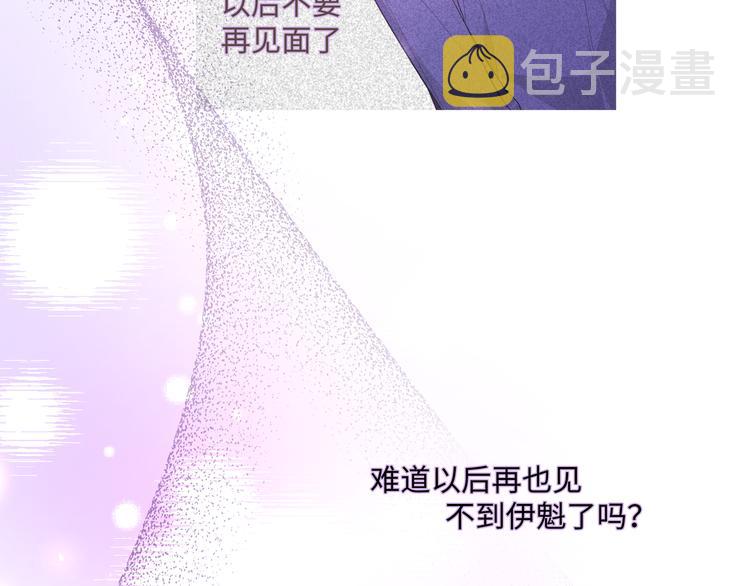 第33话 以后不要再见了133