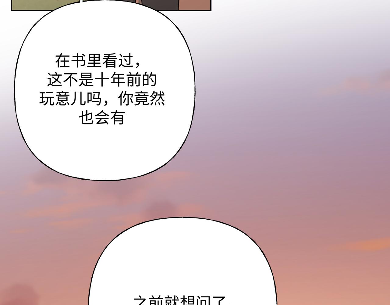 第84话他又想搞什么名堂33