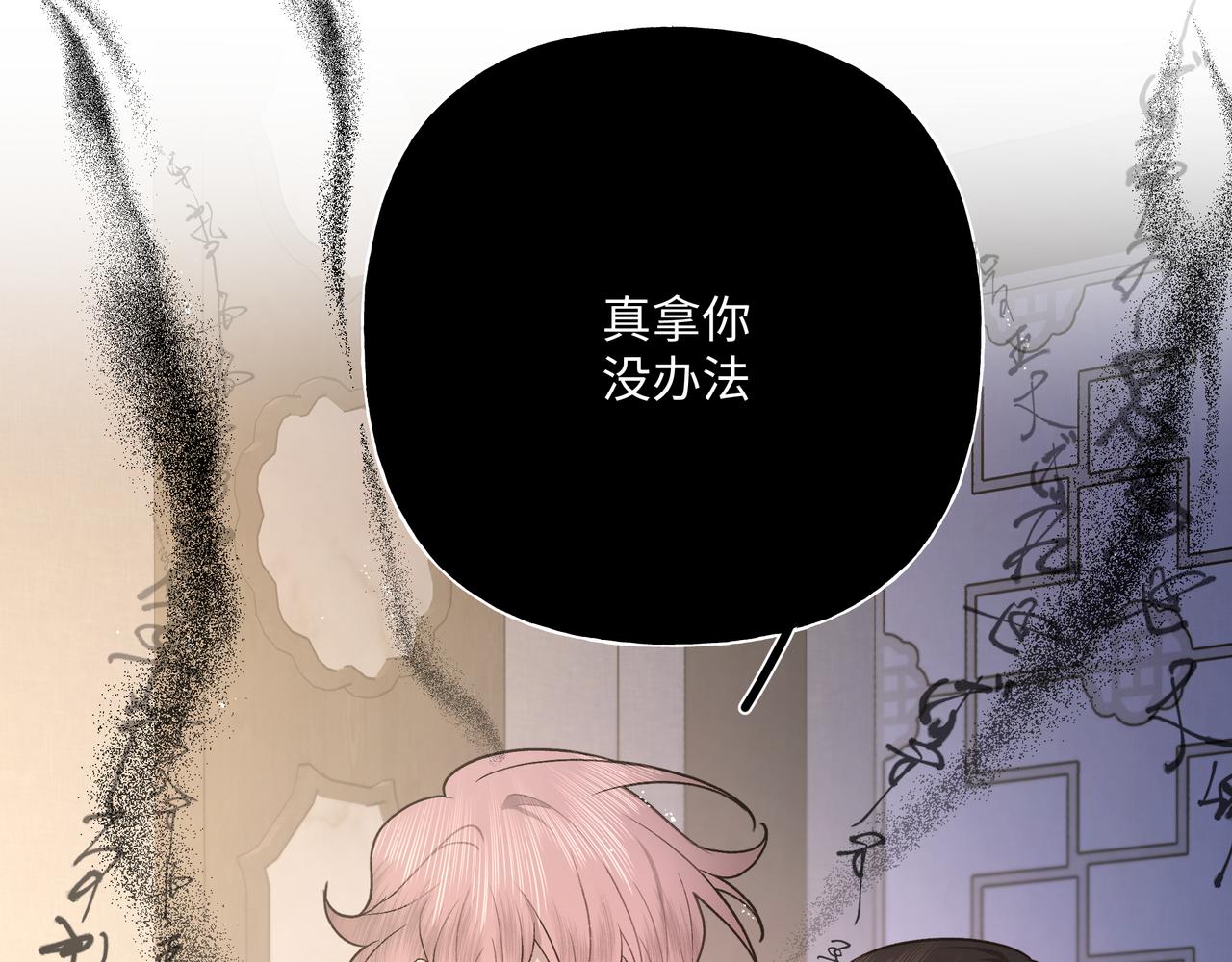 番外篇 咒妖（中中中）106