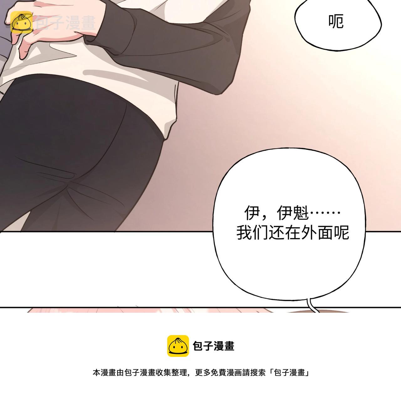 第70话 不想被人打扰70