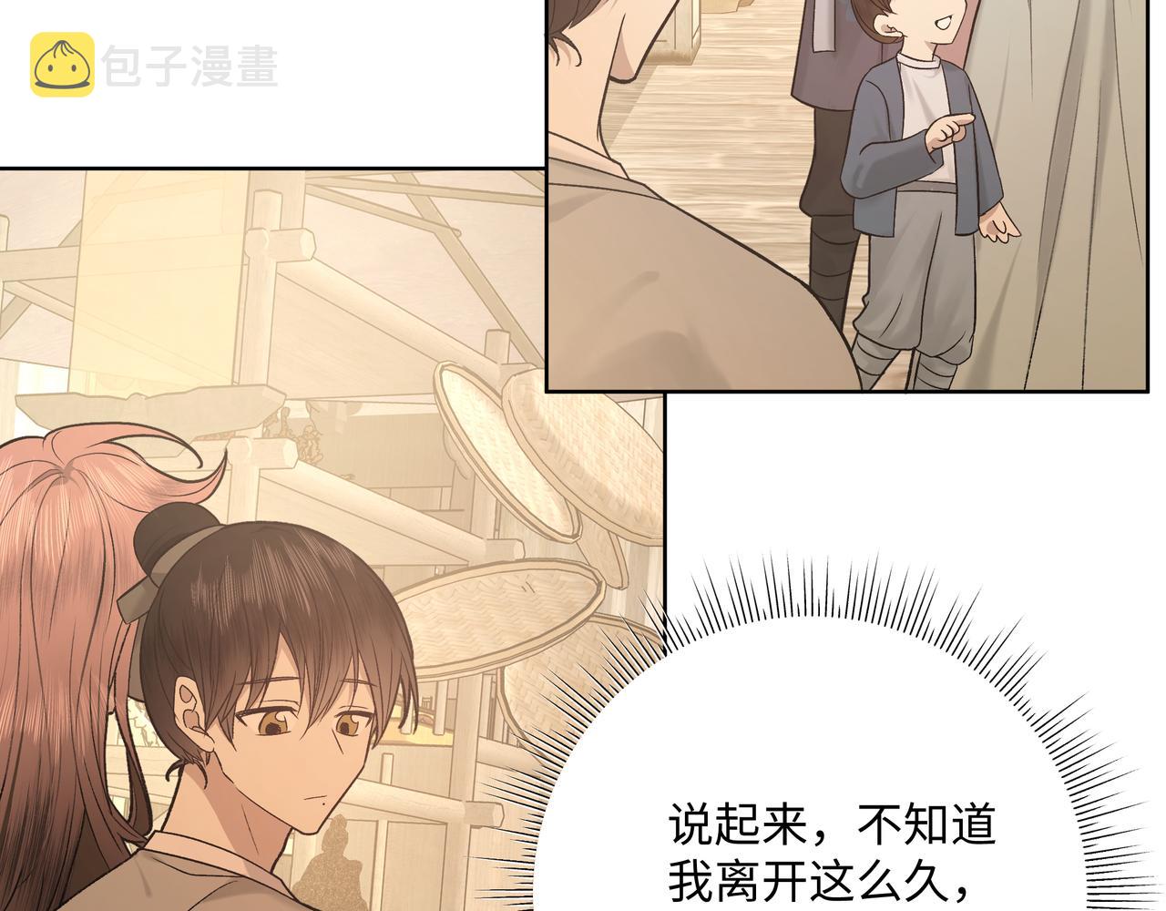 番外篇 咒妖（中中中）15