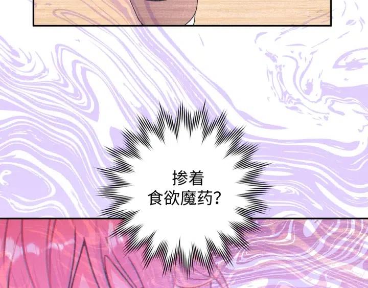 第20话 好想吃掉70