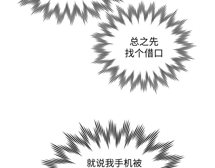 第25话 绝对不会讨厌你94