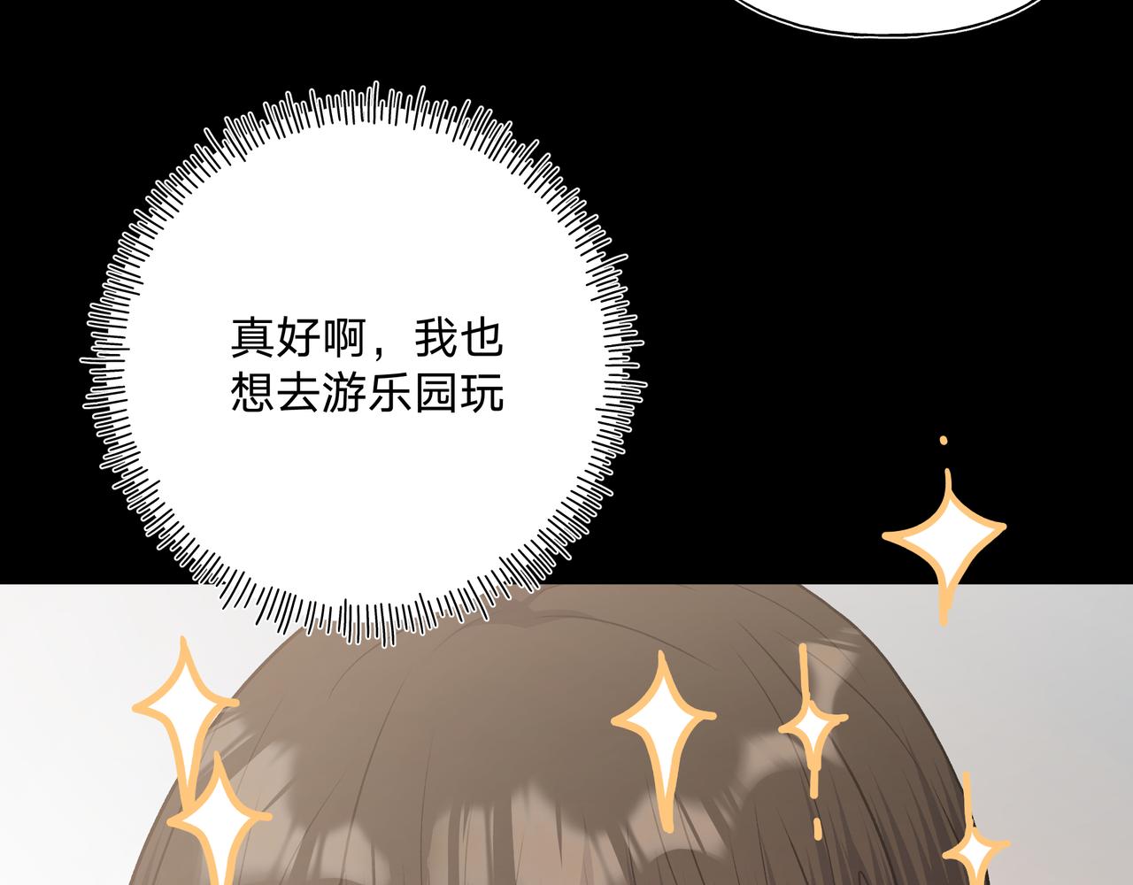 第69话 我想亲亲15