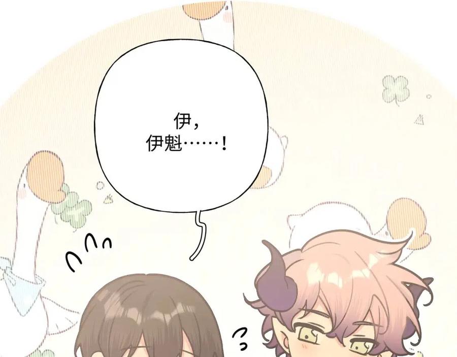 第57话 害怕还是喜欢？66