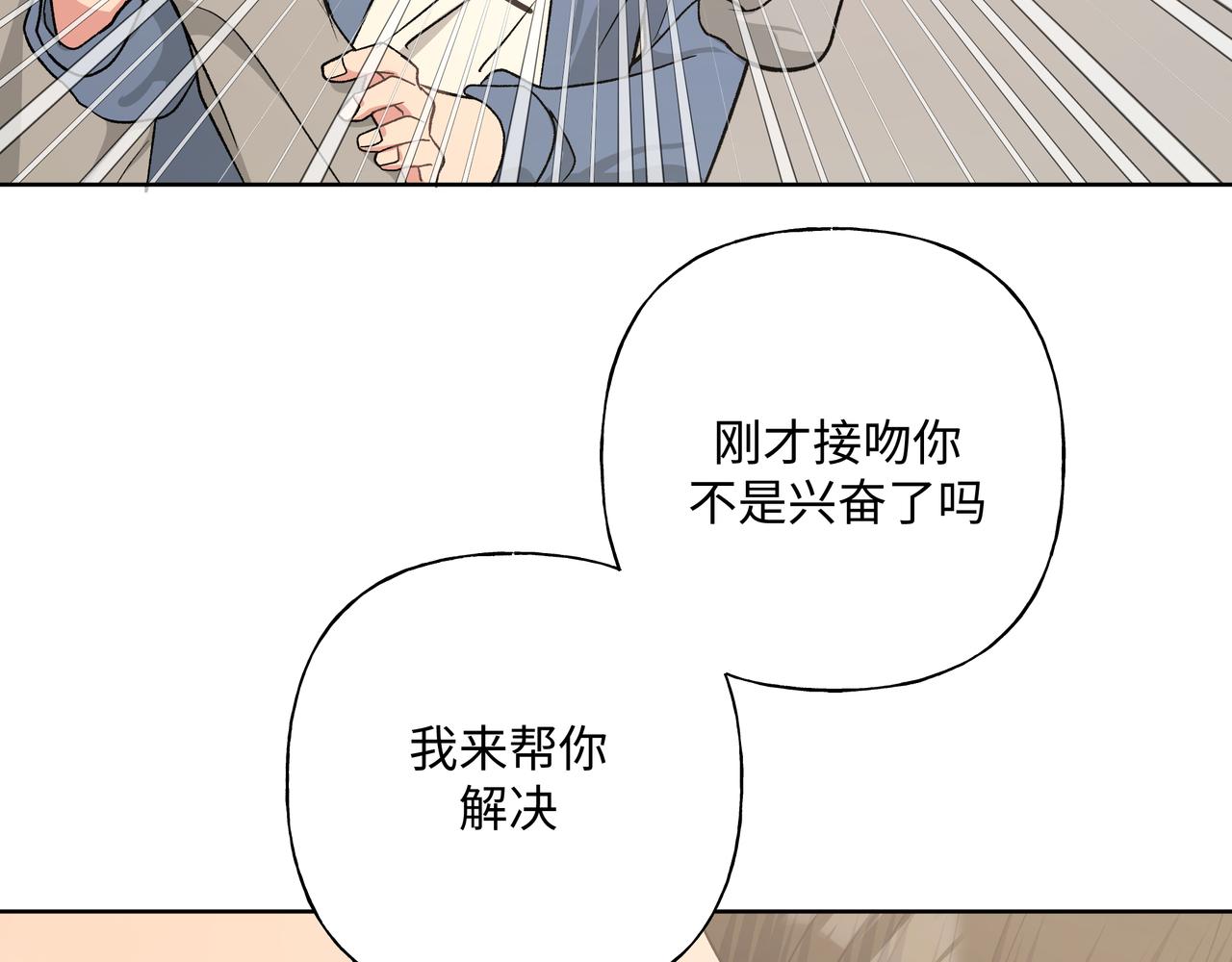 第54话 我怎么会在这里20