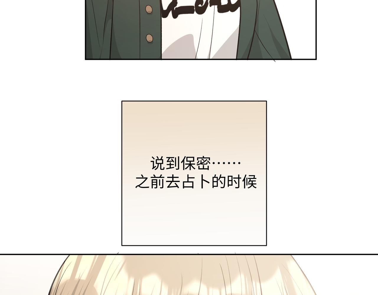 第65话 偷偷……94