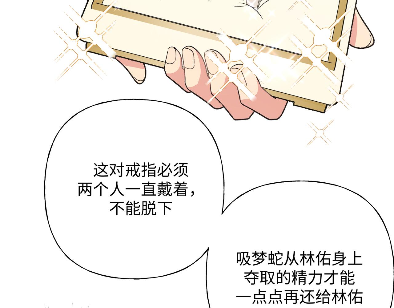 第91话 戒指8