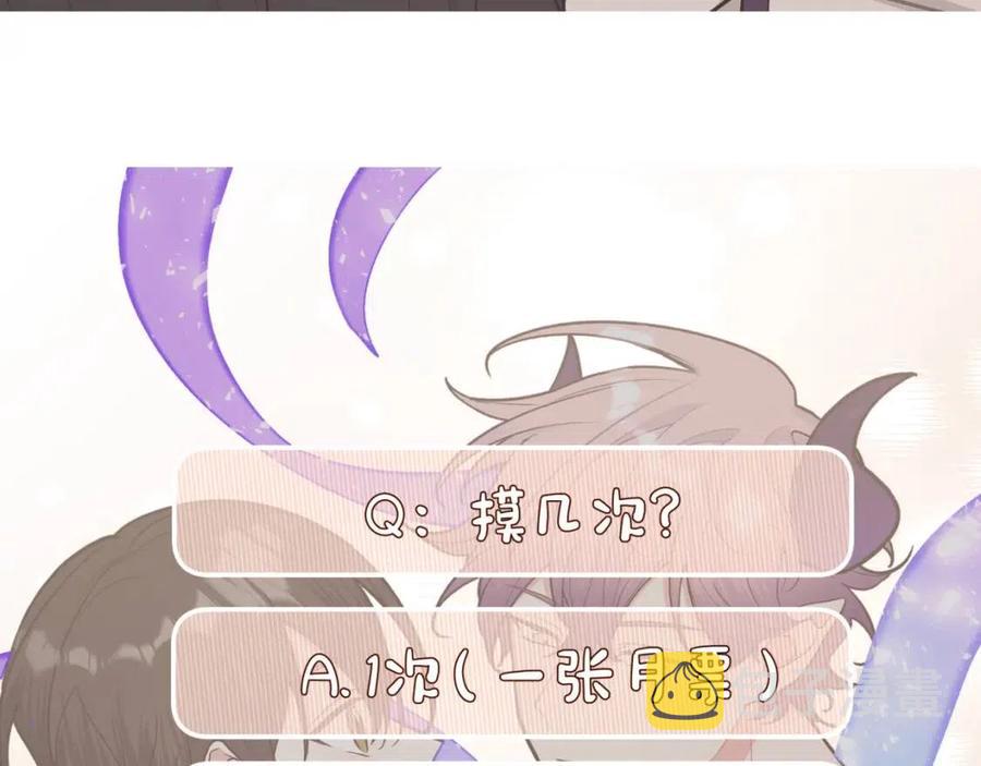 第56话 想摸摸看吗？92