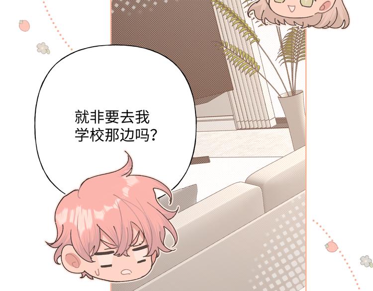 第34话 烦死了！100