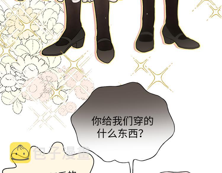 番外·女仆装篇6