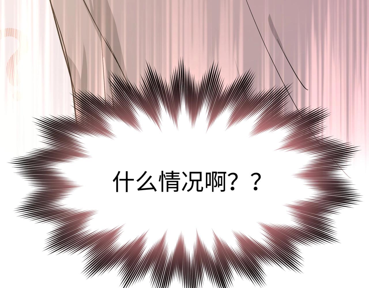 第51话 林佑怪怪的90